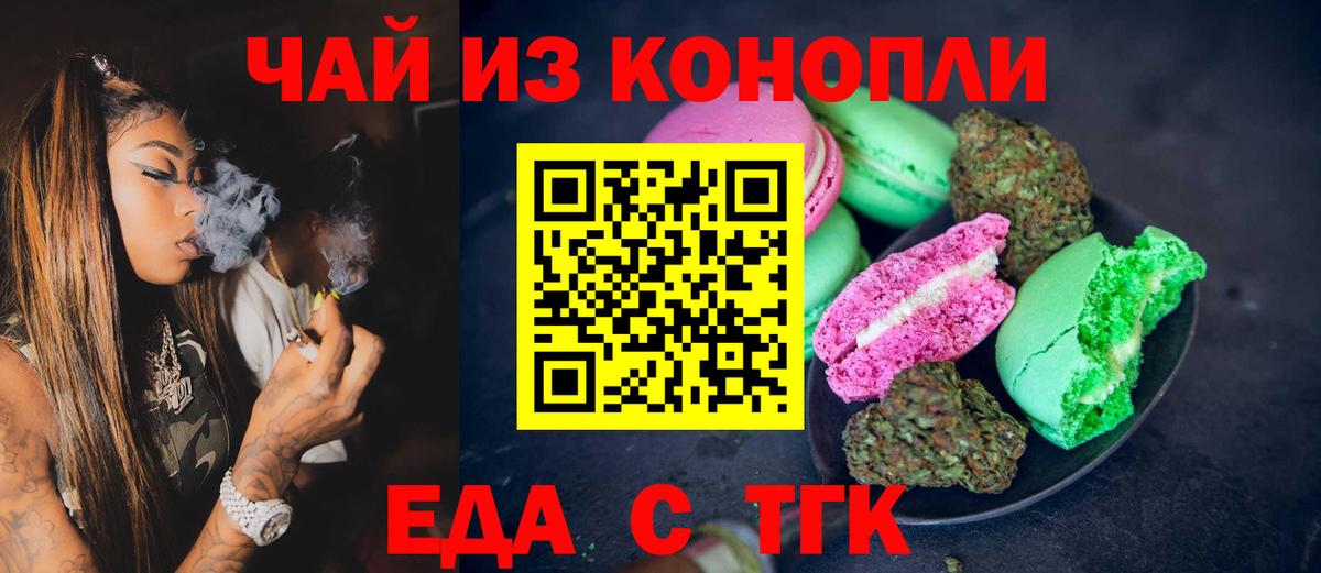Благодарный  Печенье с ТГК конопля  Вход с VPN 