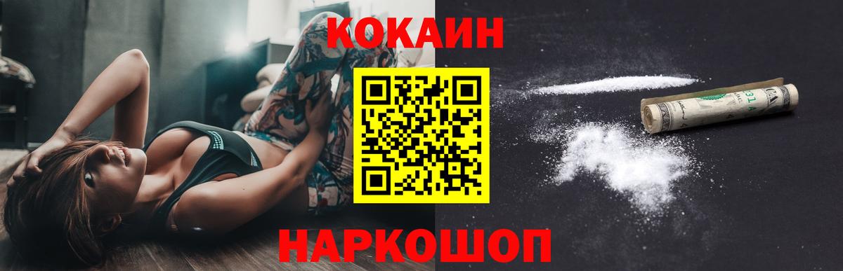 COCAIN Fish Scale  Вход с VPN  Кокаин 97%  Благодарный 