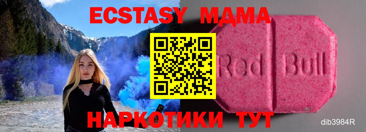 Благодарный  Ecstasy MDMA  Экстази бентли  Вход с VPN 