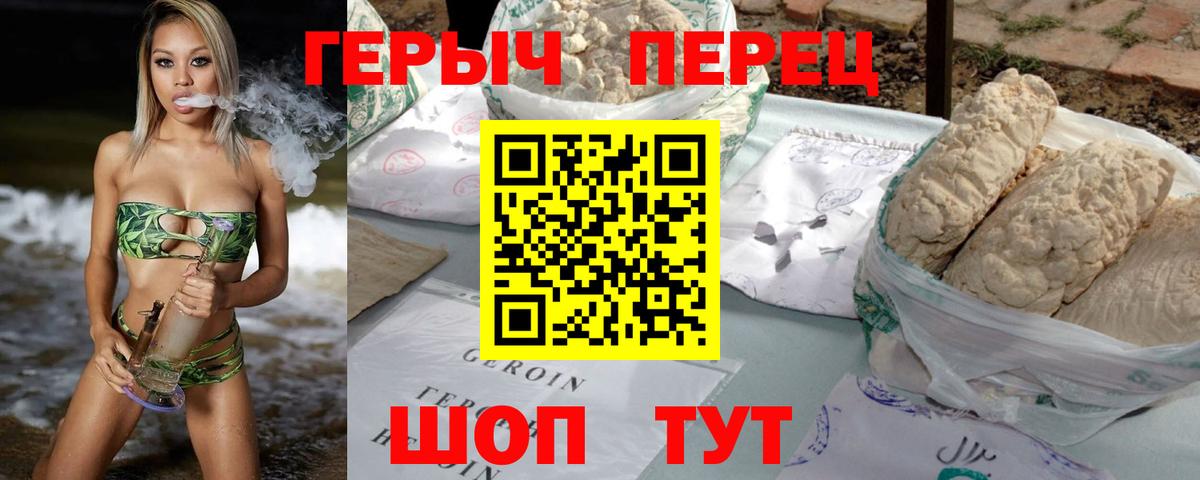 Благодарный  ГЕРОИН белый  Вход с VPN 