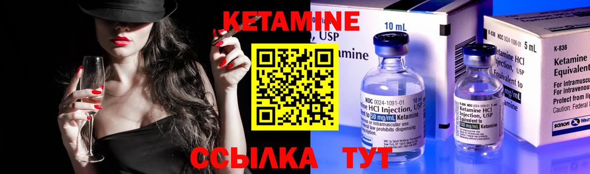Кетамин ketamine Благодарный