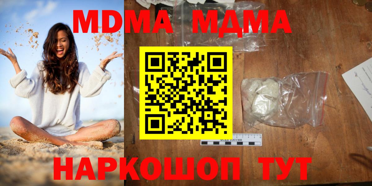 МДМА молли Благодарный