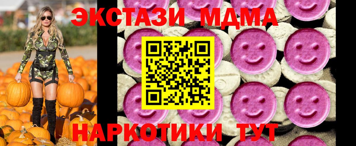 МДМА  Вход с VPN  Благодарный  MDMA VHQ 