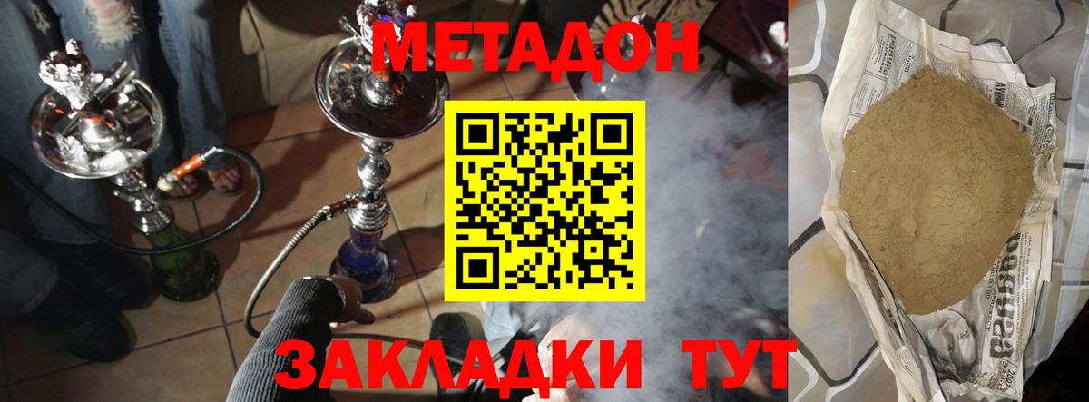МЕТАДОН кристалл  Метадон мёд  Вход с VPN  Благодарный 