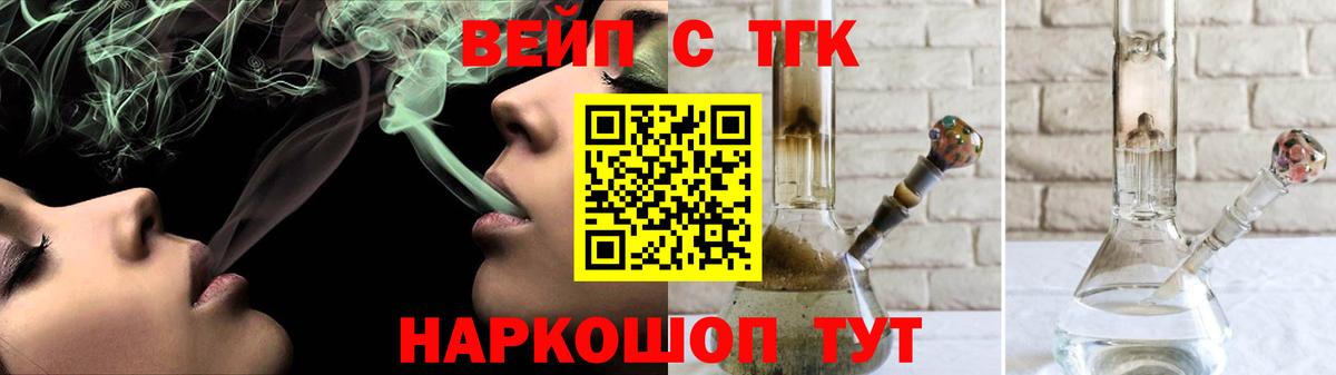 Благодарный  ТГК жижа  Вход с VPN 