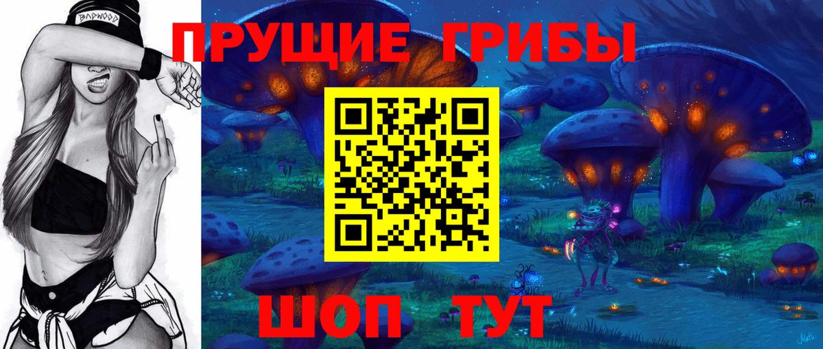 Галлюциногенные грибы мухоморы  Галлюциногенные грибы ЛСД  Благодарный  Вход с VPN 
